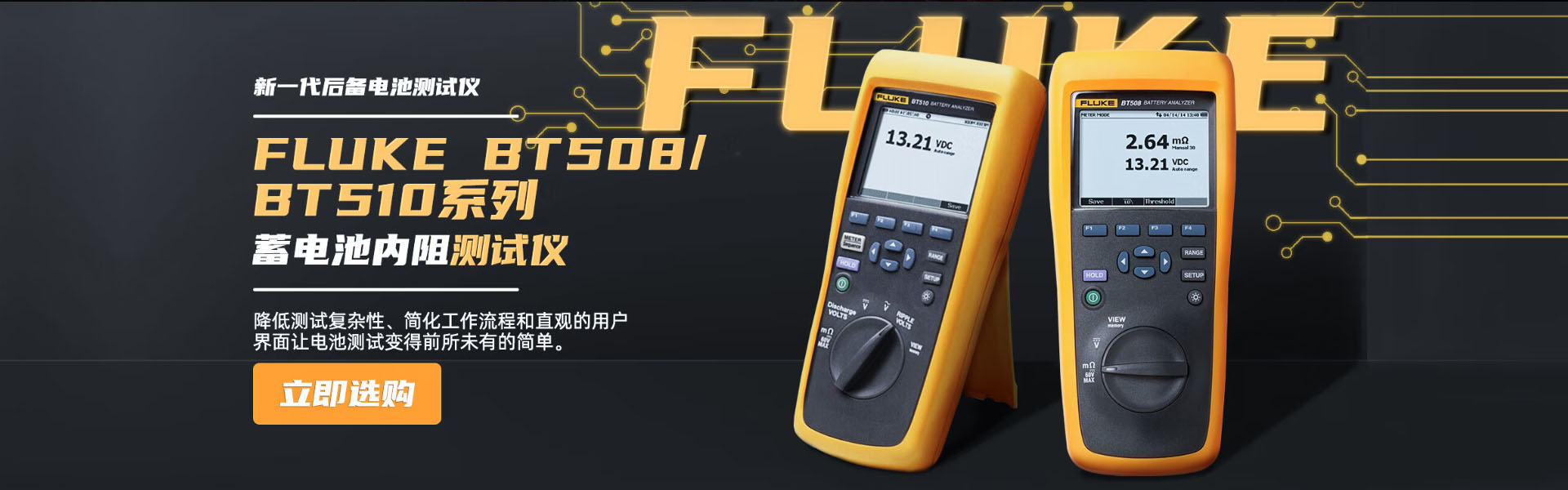 蓄電池內(nèi)阻測(cè)試儀